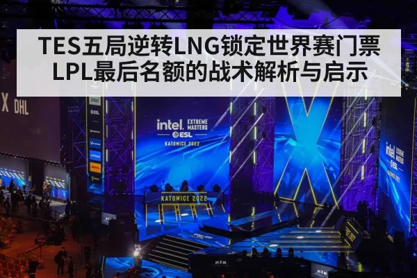 esports competition stage